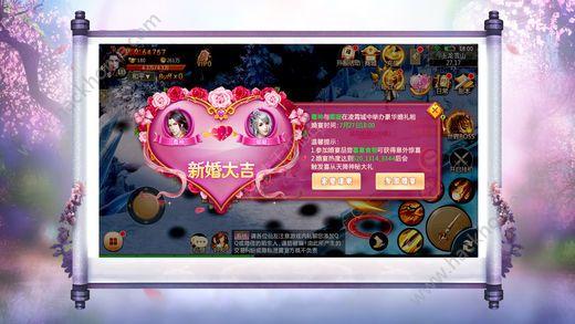幻剑逍遥手游官网下载截图