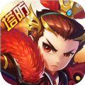 三国塔防战手游下载最新版
