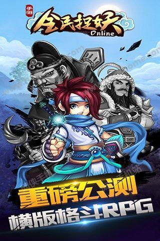 王牌捉妖师手游官方网站截图