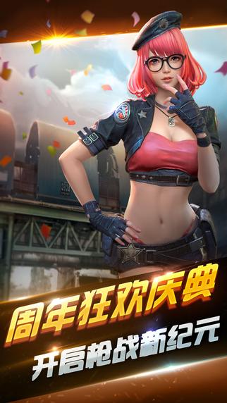 全民突击大头欢乐斗全新模式版截图
