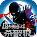 超神格斗杀破狼无限金币修改版