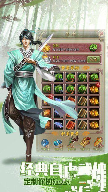 金门群侠传手游官网正版截图