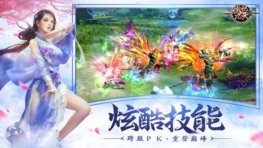 傲视九天内购破解版截图