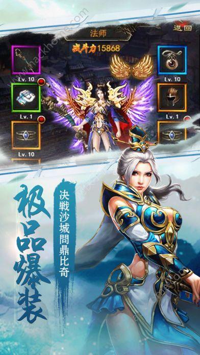 御龙攻城手游官网正式版截图