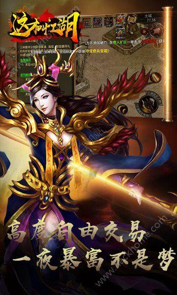 这才叫江湖ol手游官网版截图