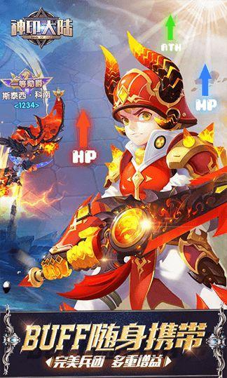 神印大陆ios苹果版游戏截图