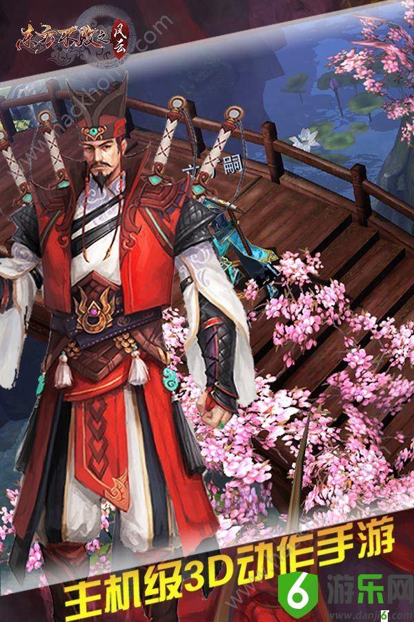 东方不败风云手游截图