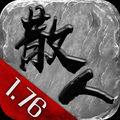 散人无双手游正式版