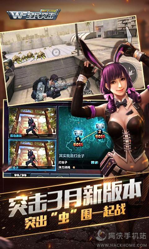全民突击2.2.0最新版本下载截图