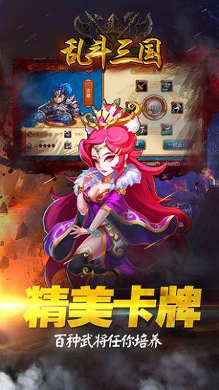 乱斗三国官网截图