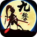 九黎