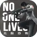 深海互娱无限恐惧ios苹果版游戏下载（NO ONE LIVES）