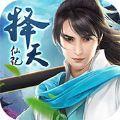 择天仙记游戏