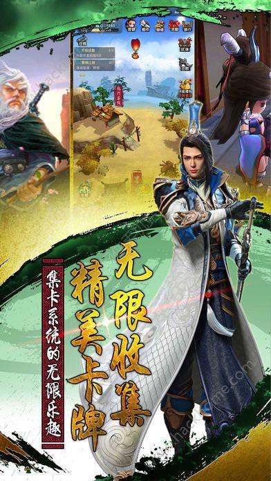 点击江湖情缘手游官方网站下载截图