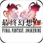 最终幻想：觉醒