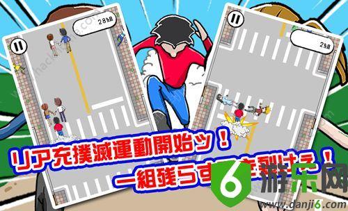 冲run手游截图