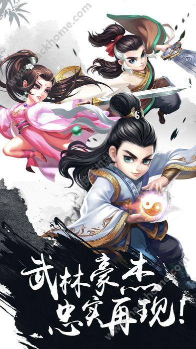 少年群侠传官方百度安卓版截图