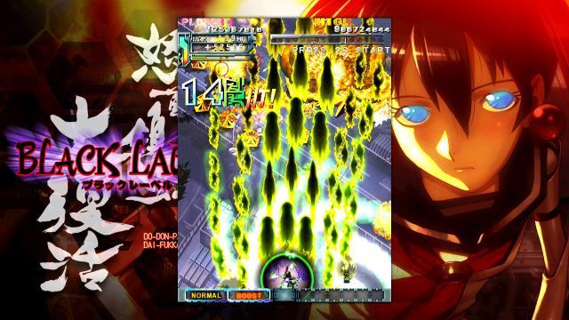怒首领蜂大复活,射击截图3