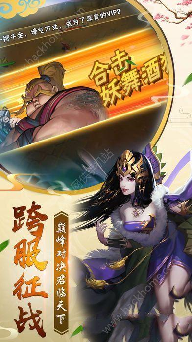 西游之灵手游官方网站下载截图