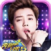 奔跑吧兄弟5-跑男小镇内购版