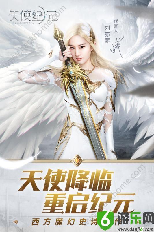 天使纪元觉醒手游截图