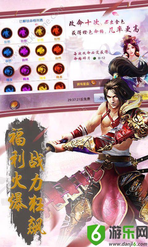 九州修真决手游截图