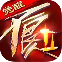 不良人2