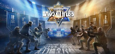 CSGO城市精英对抗赛华中区域赛圆满落幕！