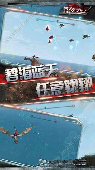 复仇之心官方网站正版下载截图