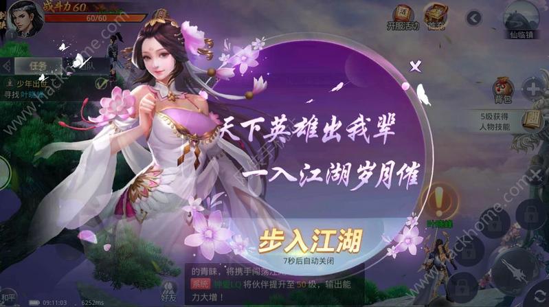 vv圣灵手游官网下载截图