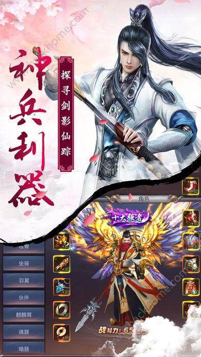 仙界幻世录手游官方下载截图