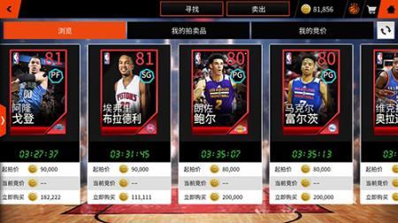 《NBA LIVE》手游：精英球员在手，全明星阵容我有