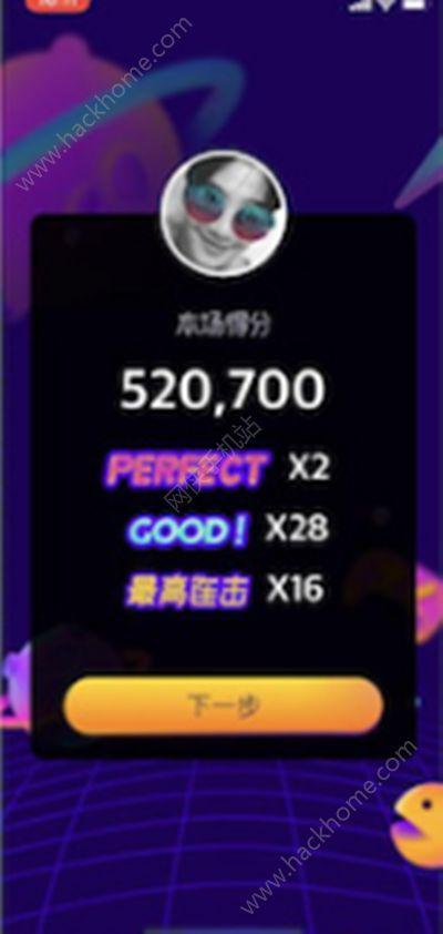 抖音尬舞机游戏安卓版下载截图