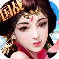 三国策天下手游下载正版