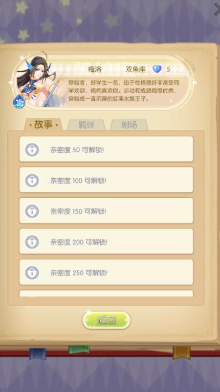 《光之契约》不删档测试倒计时 开启原创女性向手游新次元