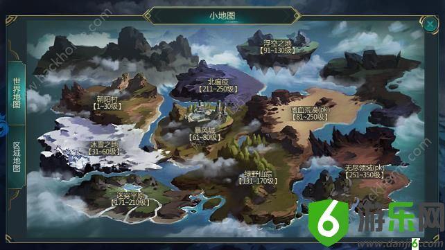 神魔永恒手游截图