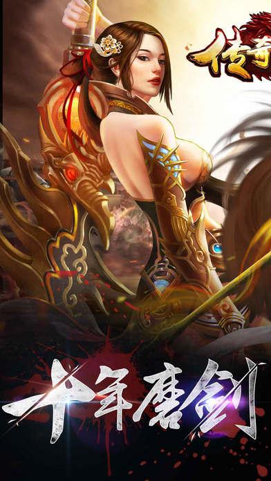 传奇主宰游戏官方百度版截图3