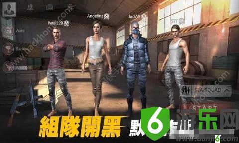 求生小队手游截图