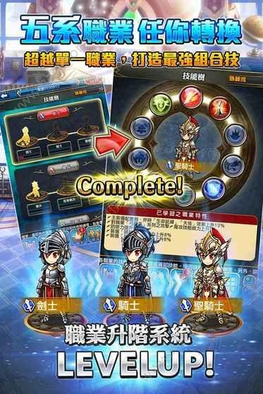 星座联盟手游官方版截图