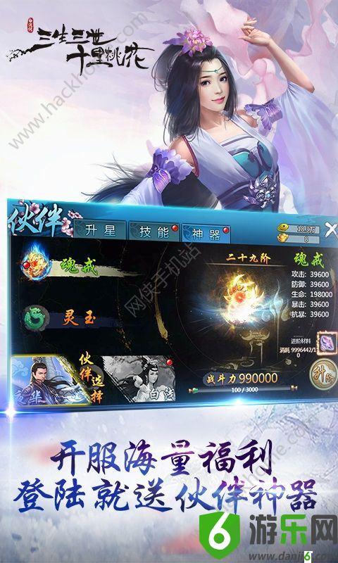 凉凉手游截图