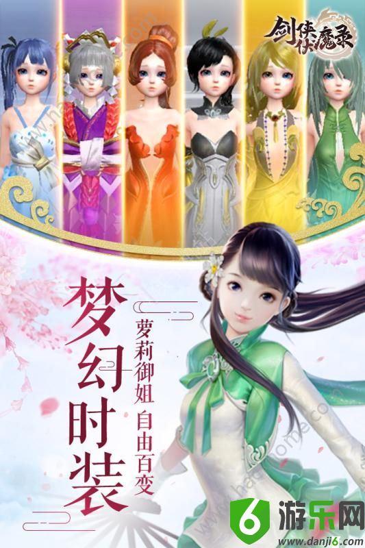 剑侠伏魔录手游截图