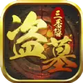 盗墓三番队手机游戏百度版