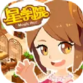 星学院内购破解安卓版
