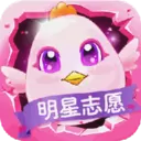 明星志愿：星之守护