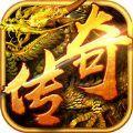 皇族传奇手游正式版