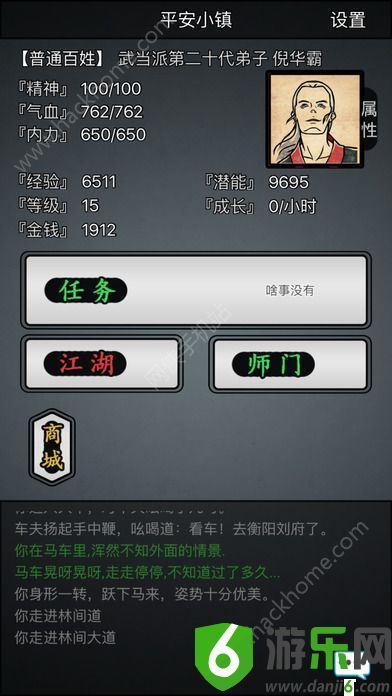 放置江湖OL手游截图