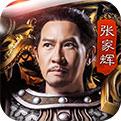 蓝月传奇单机版