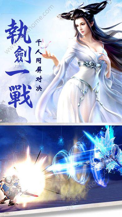 剑雨情缘3D安卓游戏手机版截图