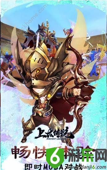 上古传说3D手游截图