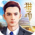 猎场手游电脑版